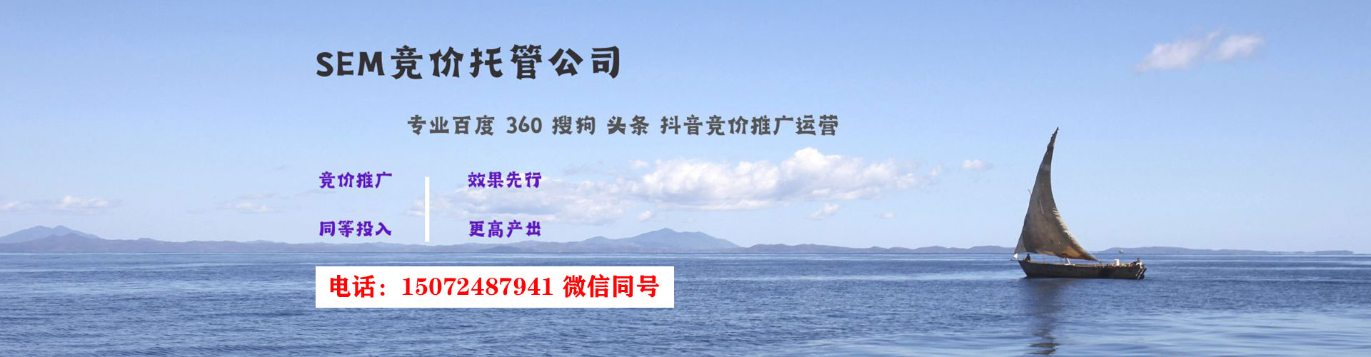 来安百度竞价