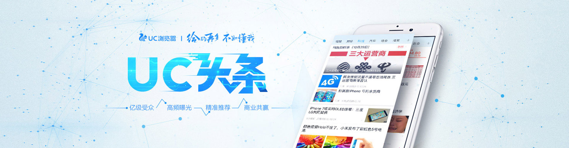 来安信息流平台