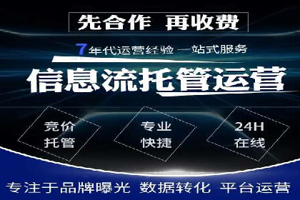 SEM账户托管优化案例深度解析